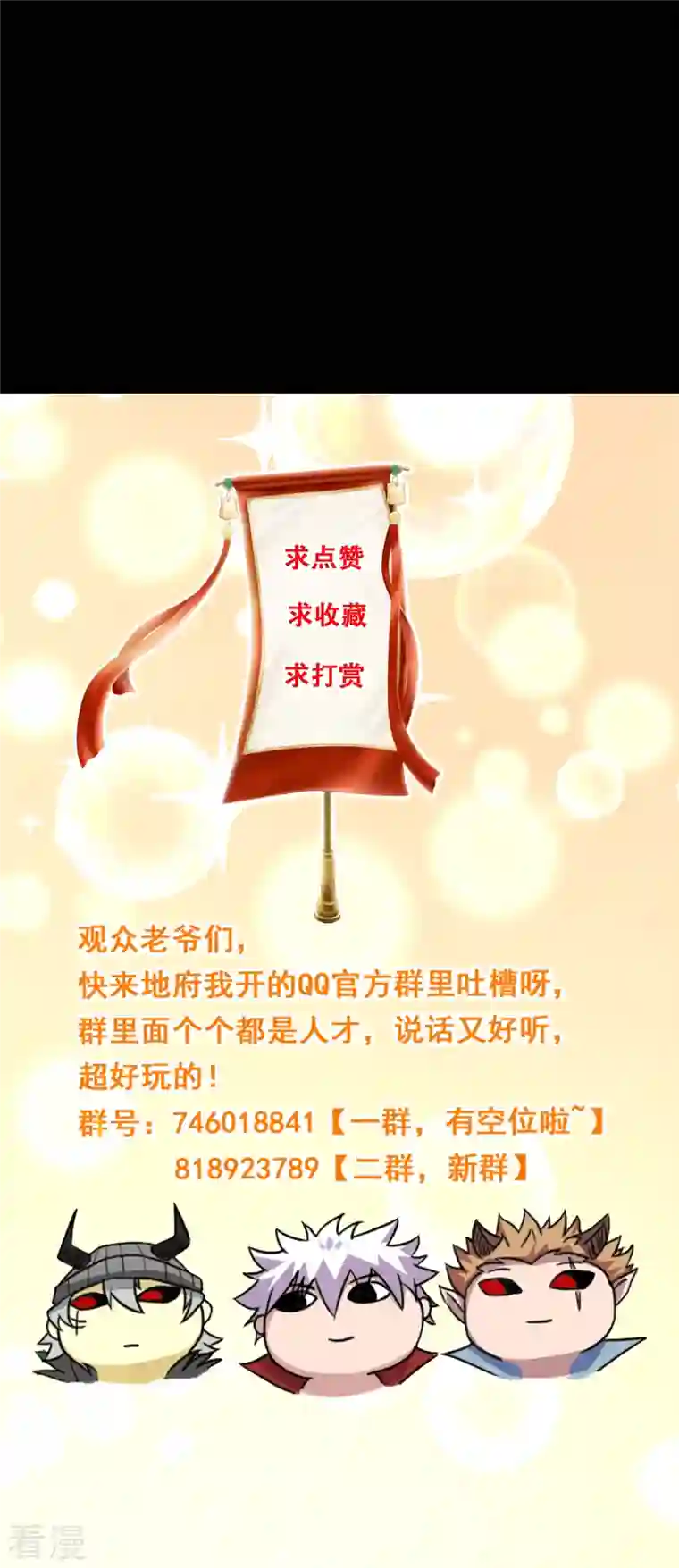 地府我开的第744话 地府虚无之界