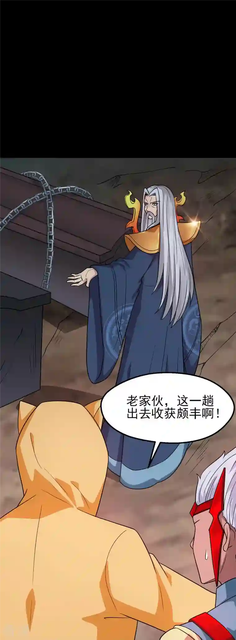 地府我开的第745话 地府齐聚