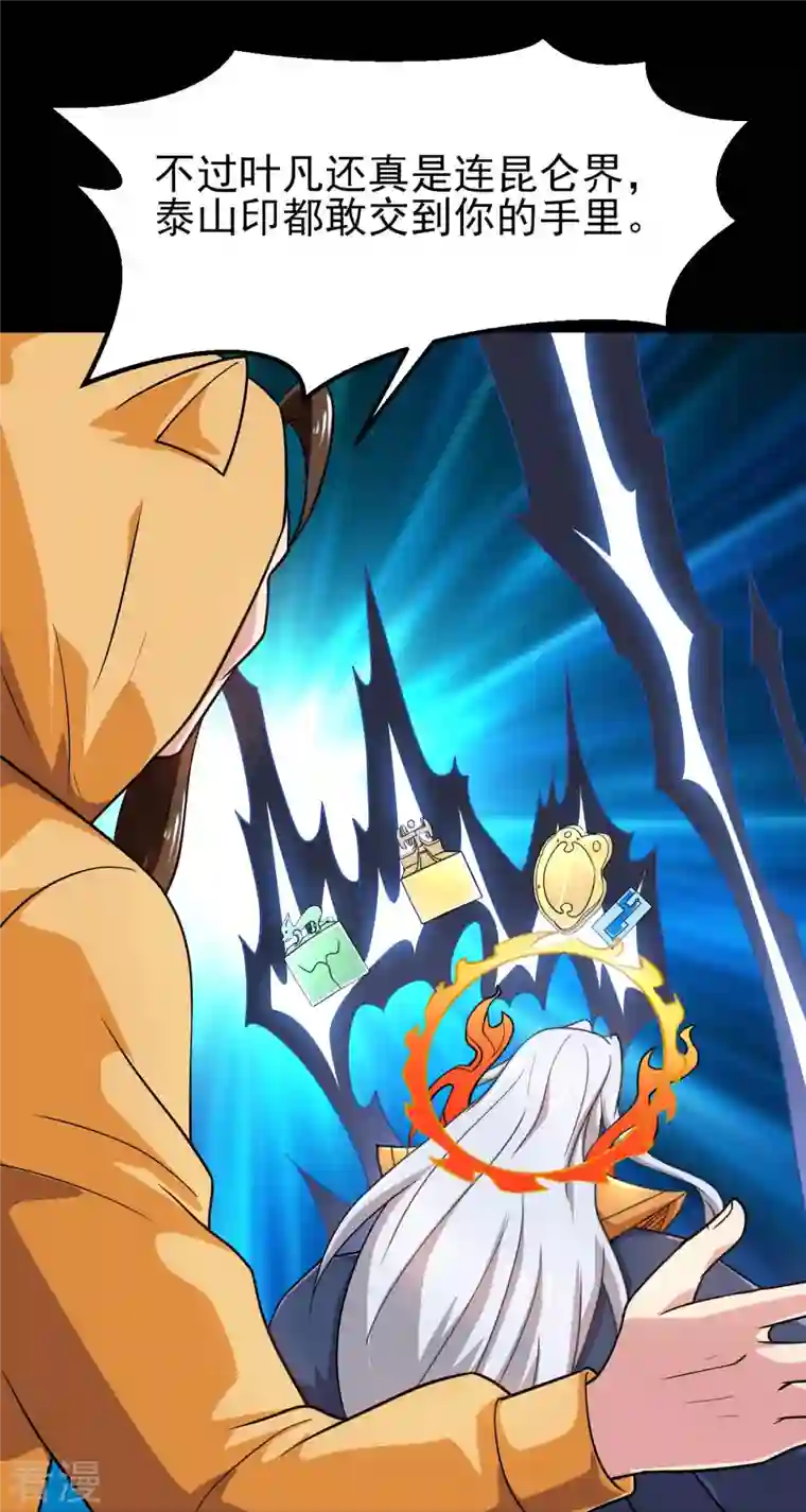 地府我开的第745话 地府齐聚