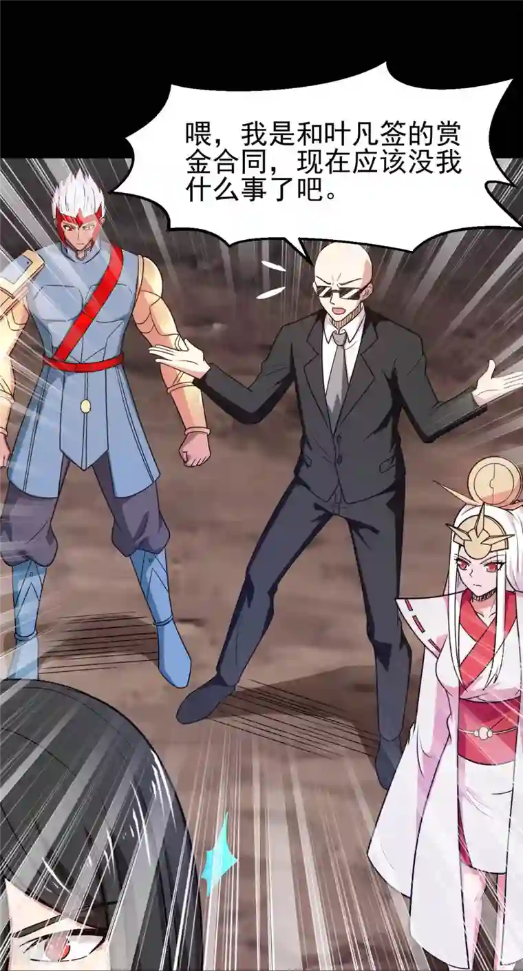 地府我开的第745话 地府齐聚