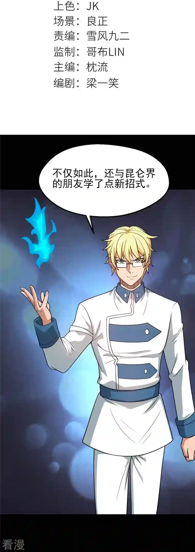 地府我开的第746话 再次出现