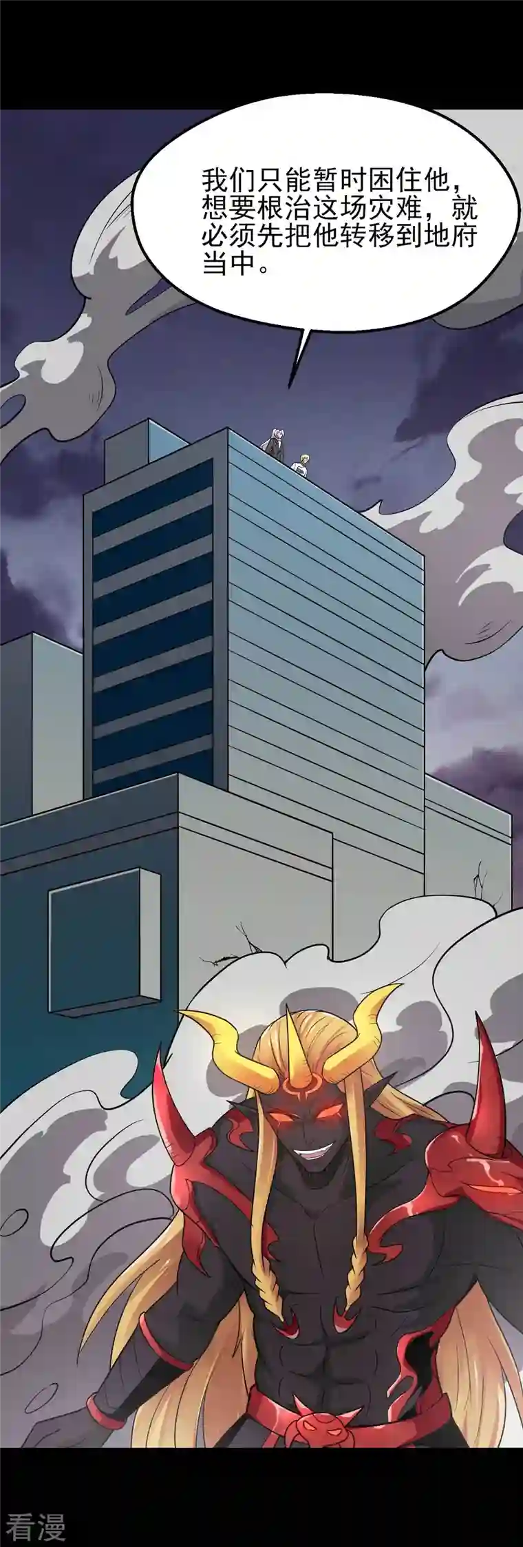 地府我开的第746话 再次出现