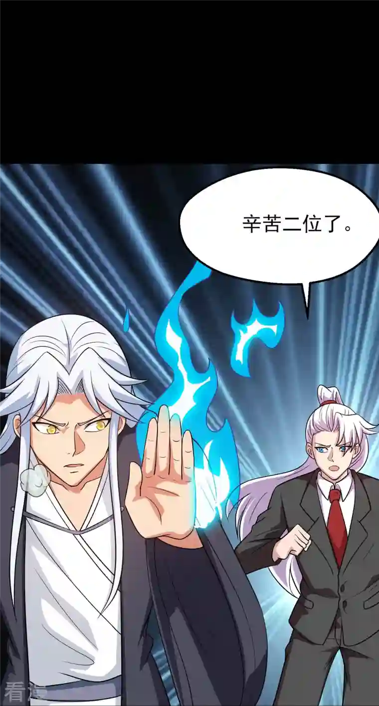 地府我开的第746话 再次出现