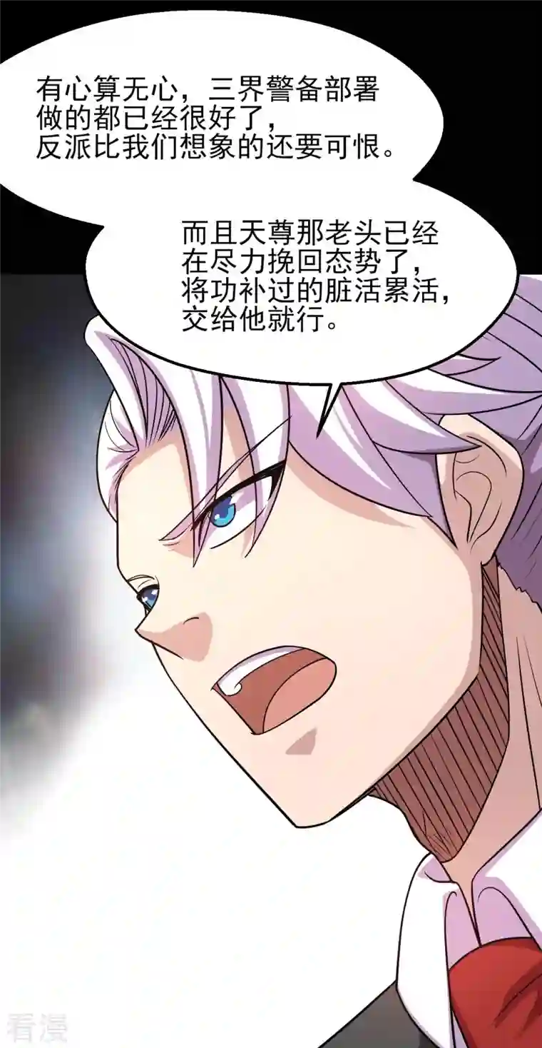 地府我开的第746话 再次出现