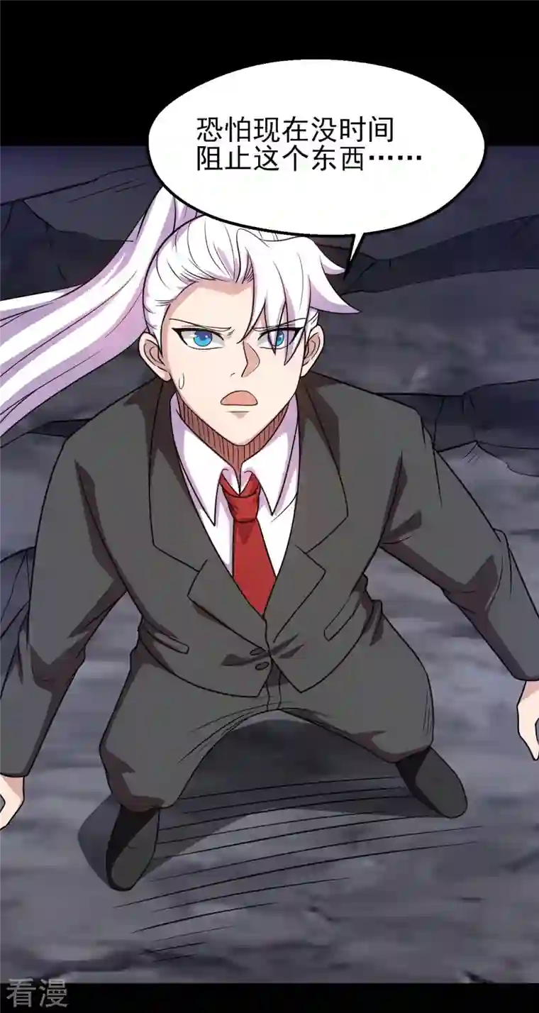 地府我开的第746话 再次出现