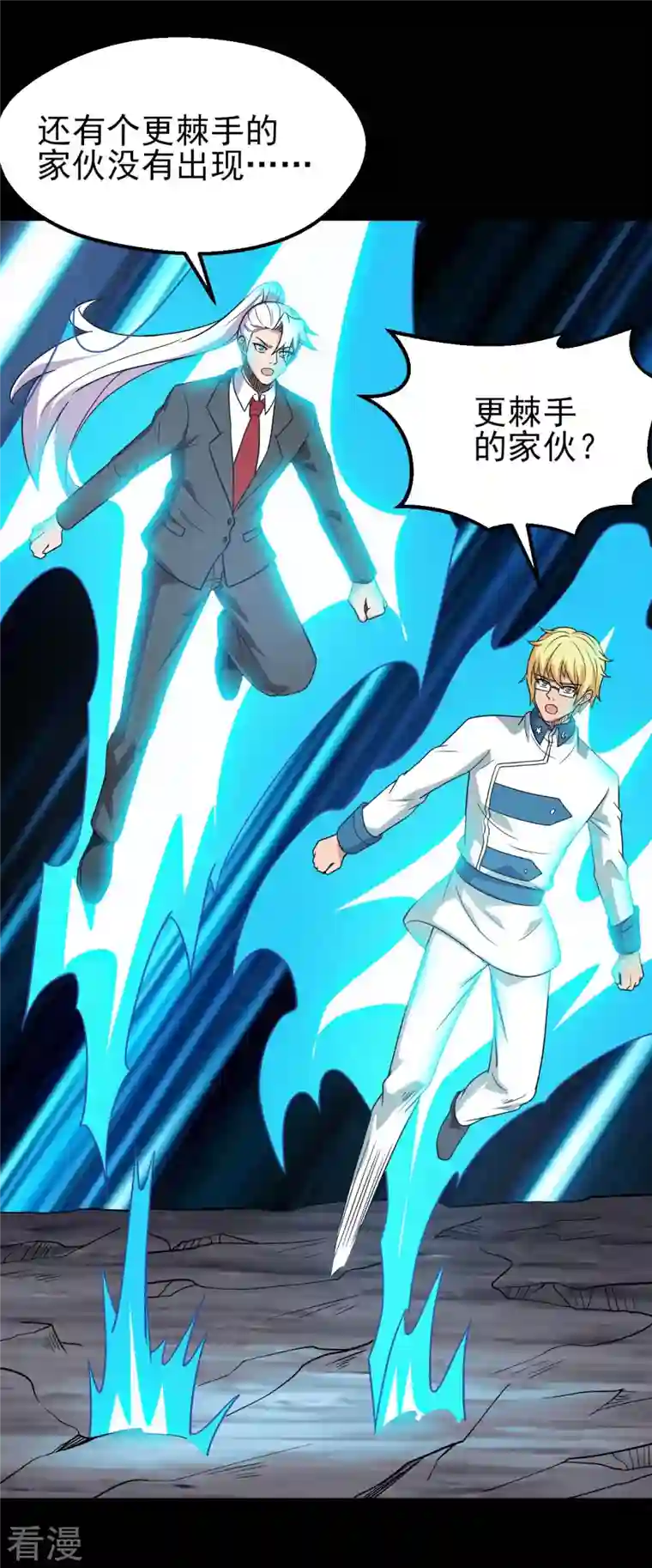 地府我开的第746话 再次出现