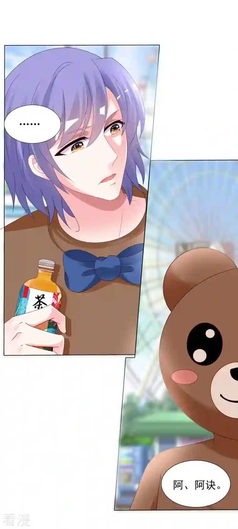 我被总裁黑上了！第404话