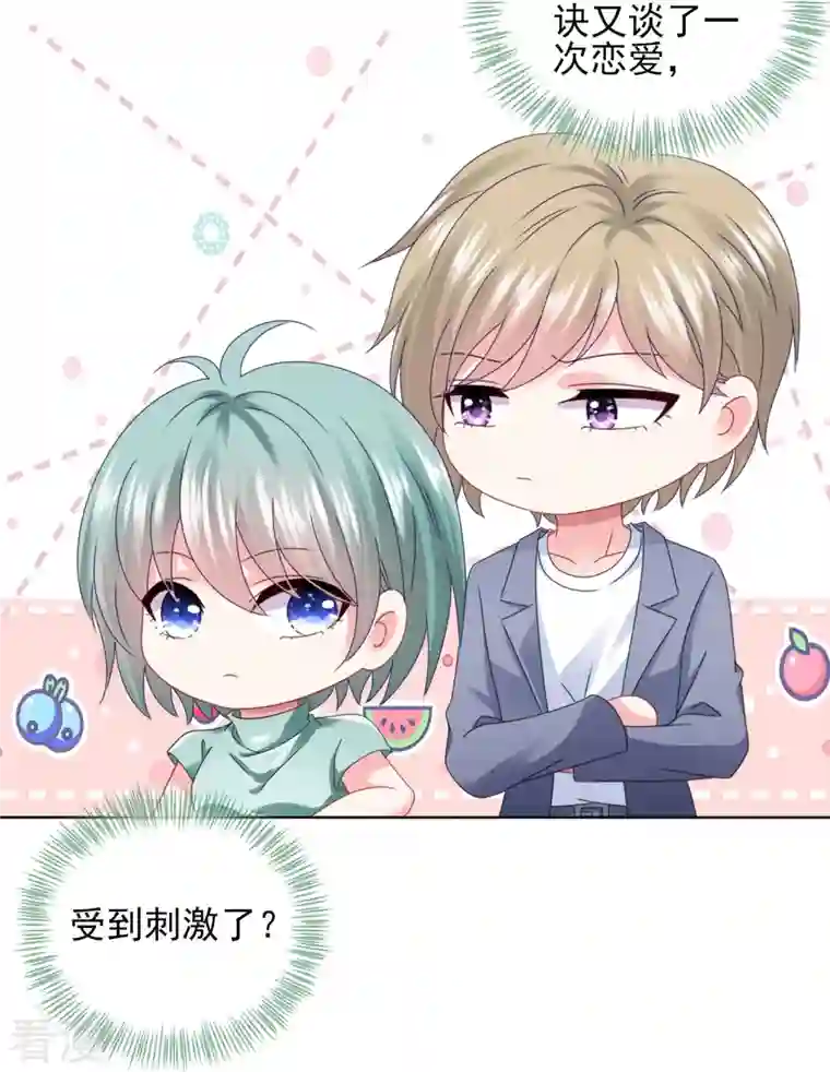 我被总裁黑上了！第404话