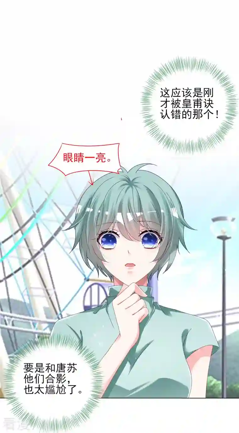 我被总裁黑上了！第404话