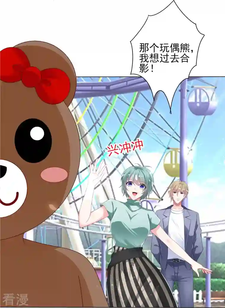 我被总裁黑上了！第404话