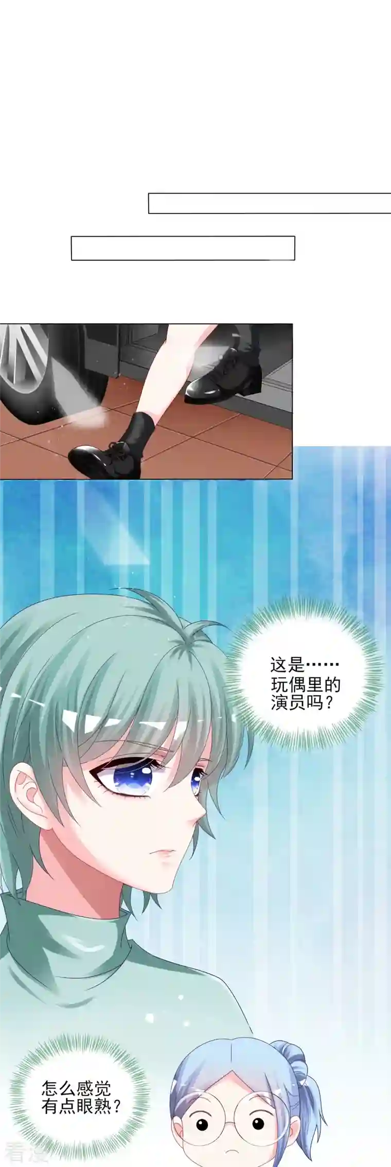 我被总裁黑上了！第404话