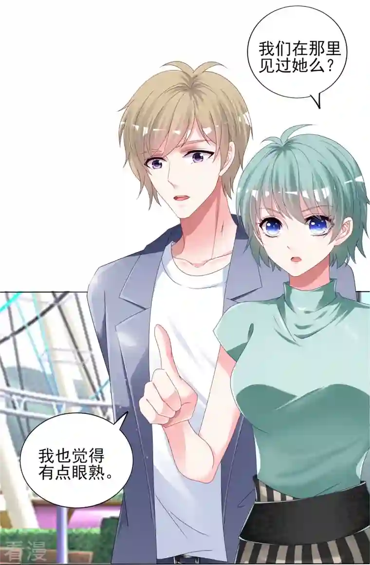 我被总裁黑上了！第404话