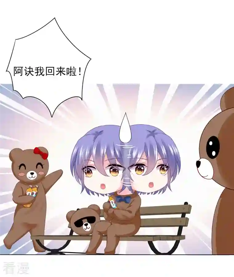 我被总裁黑上了！第404话