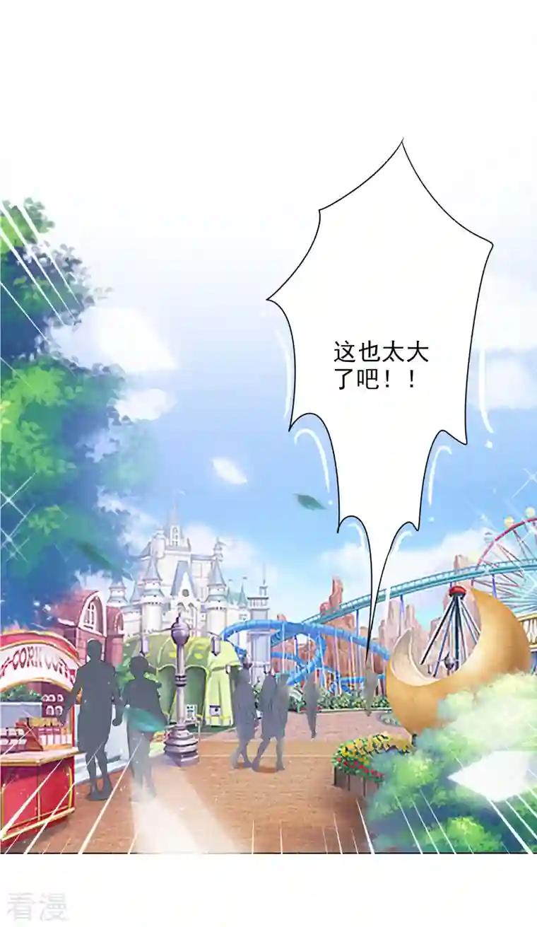 我被总裁黑上了！第404话