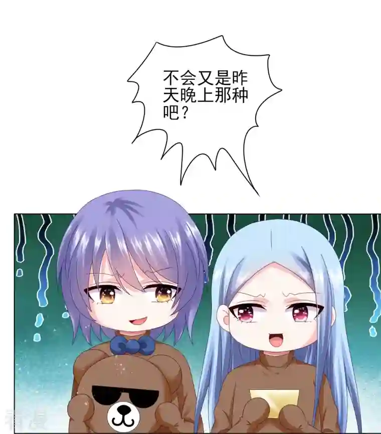 我被总裁黑上了！第404话