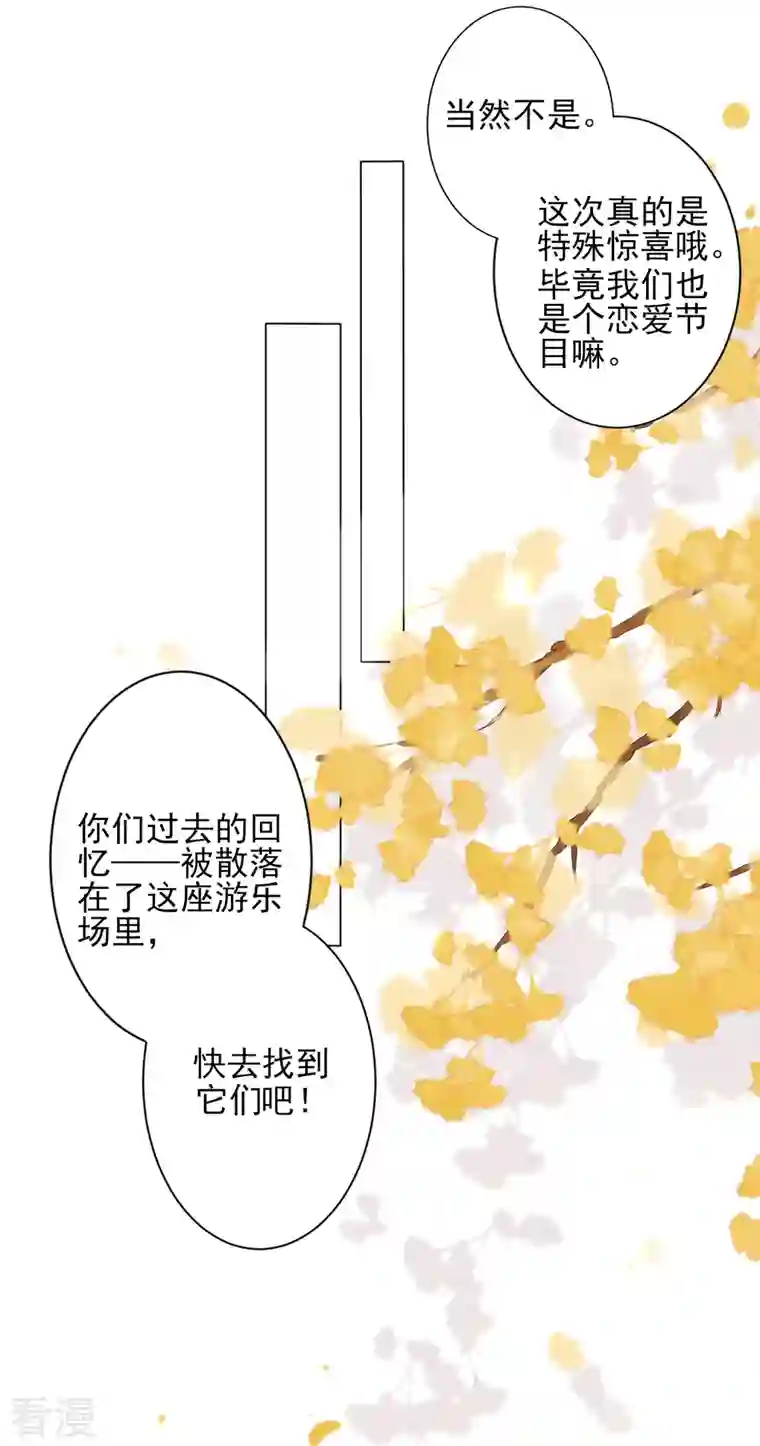 我被总裁黑上了！第404话