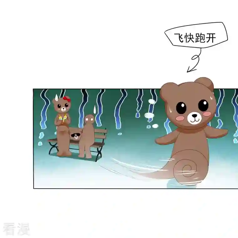 我被总裁黑上了！第404话