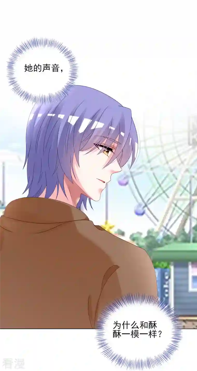 我被总裁黑上了！第404话