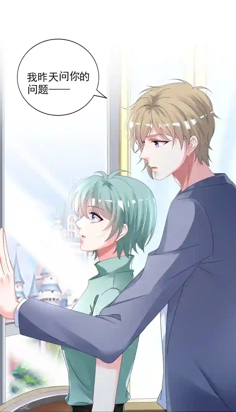 我被总裁黑上了！第404话