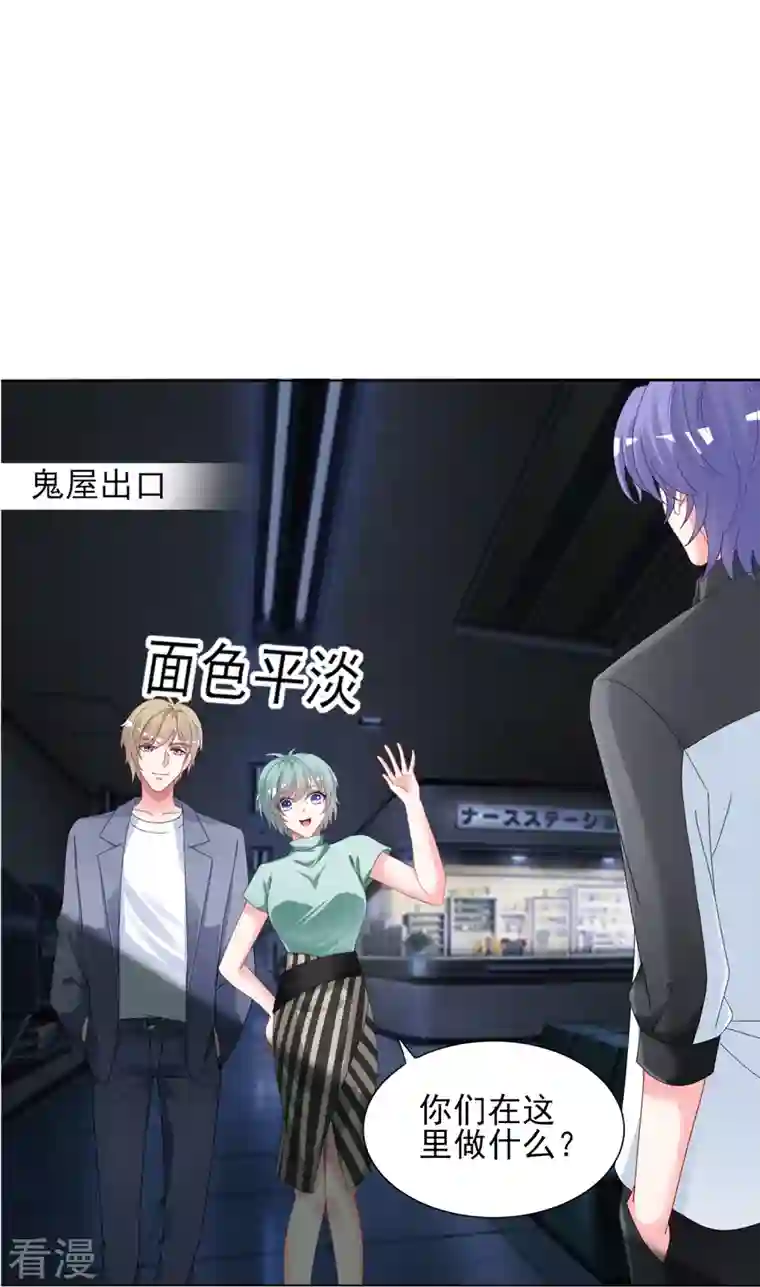 我被总裁黑上了！第405话