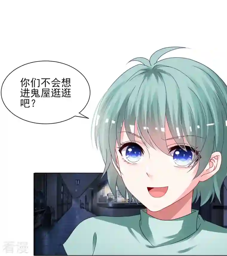 我被总裁黑上了！第405话