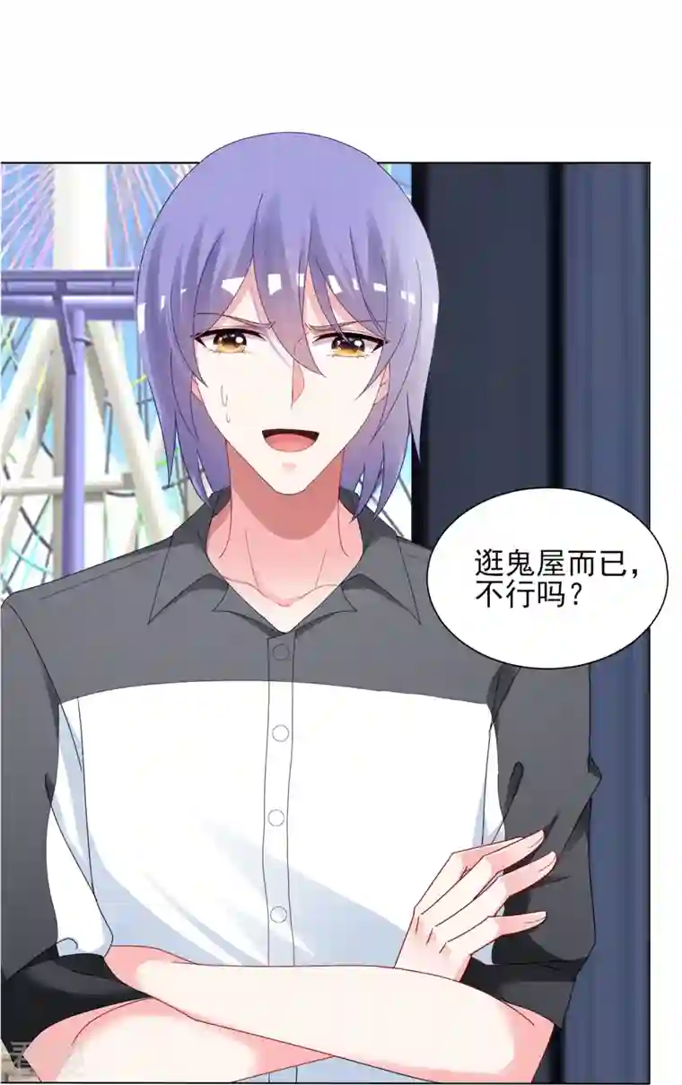 我被总裁黑上了！第405话