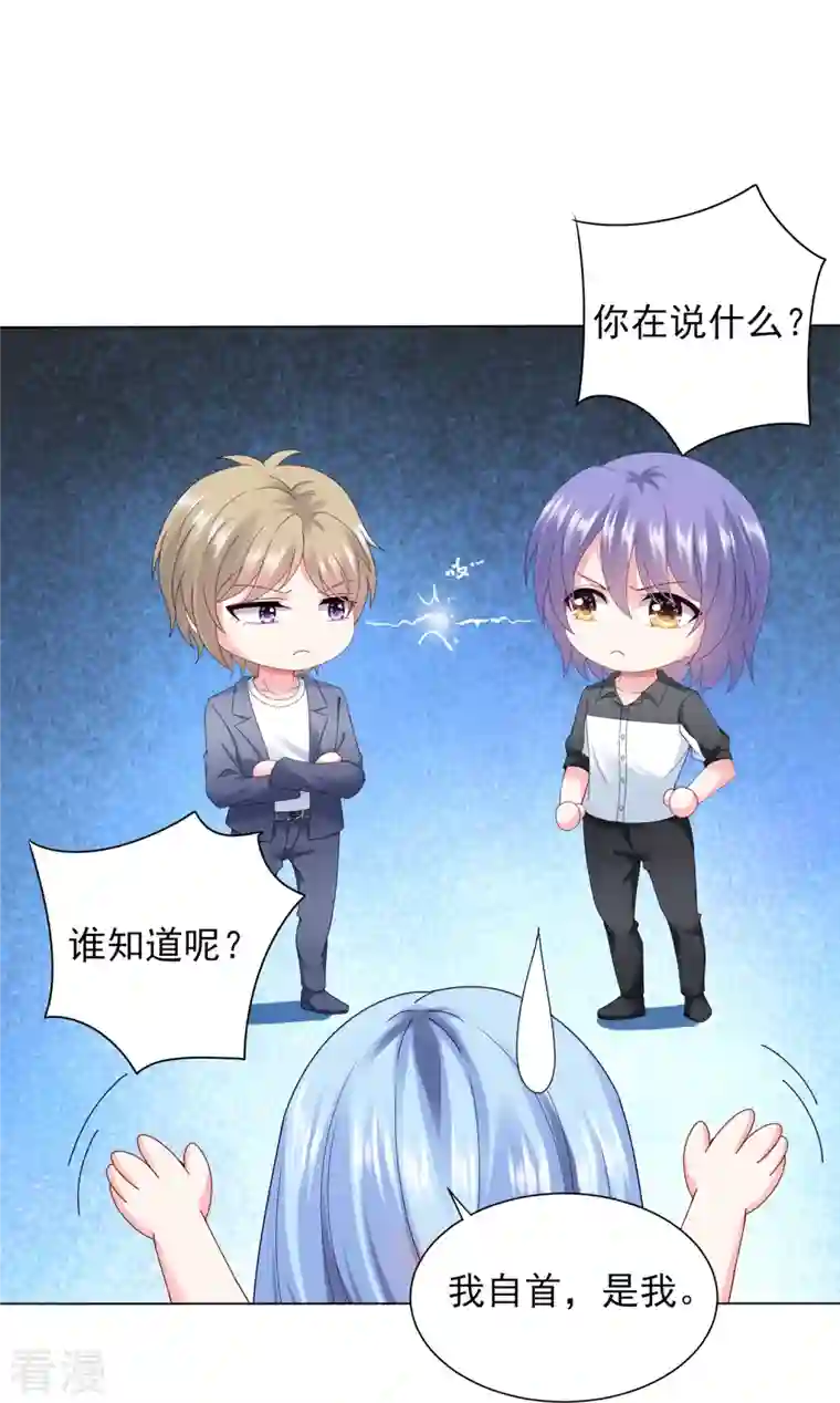 我被总裁黑上了！第405话