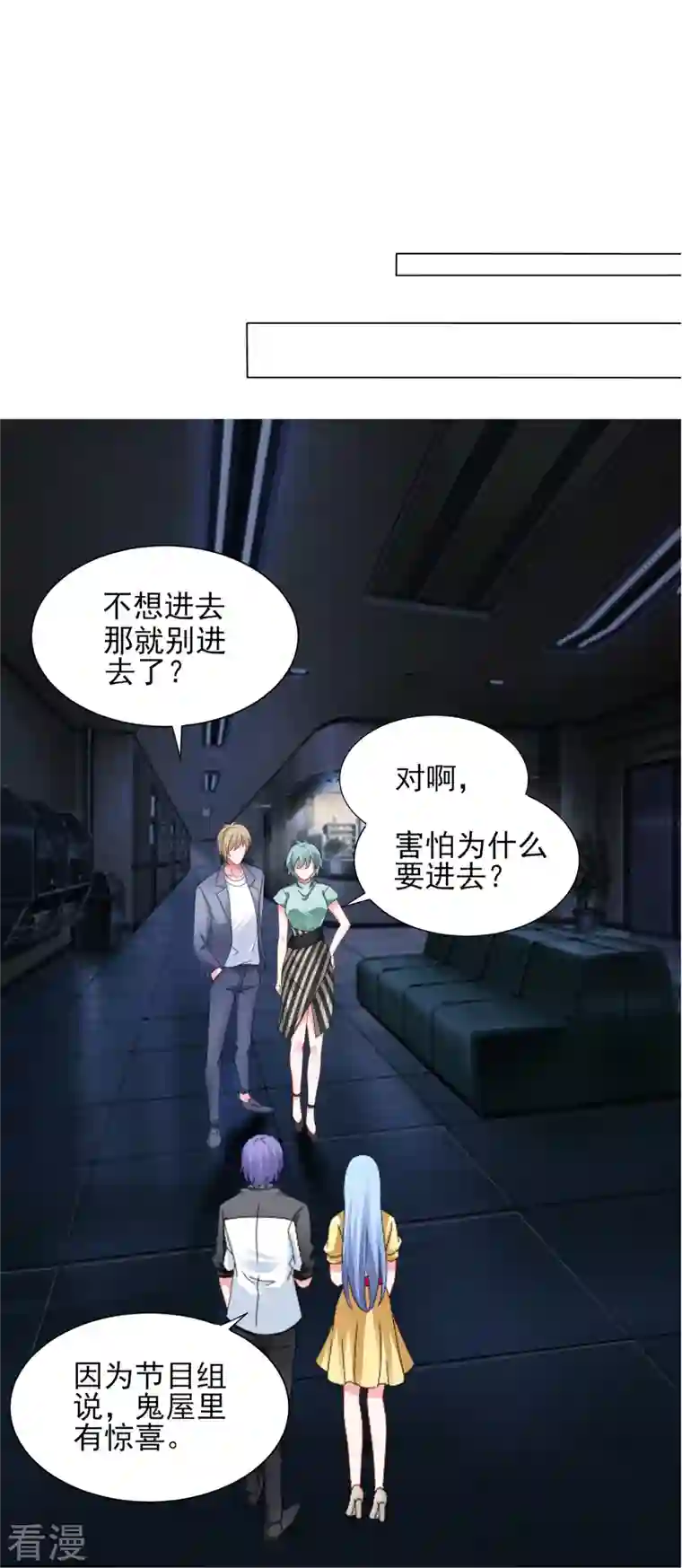 我被总裁黑上了！第405话
