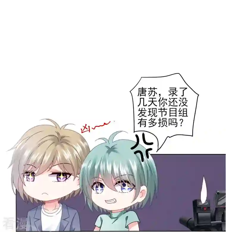 我被总裁黑上了！第405话