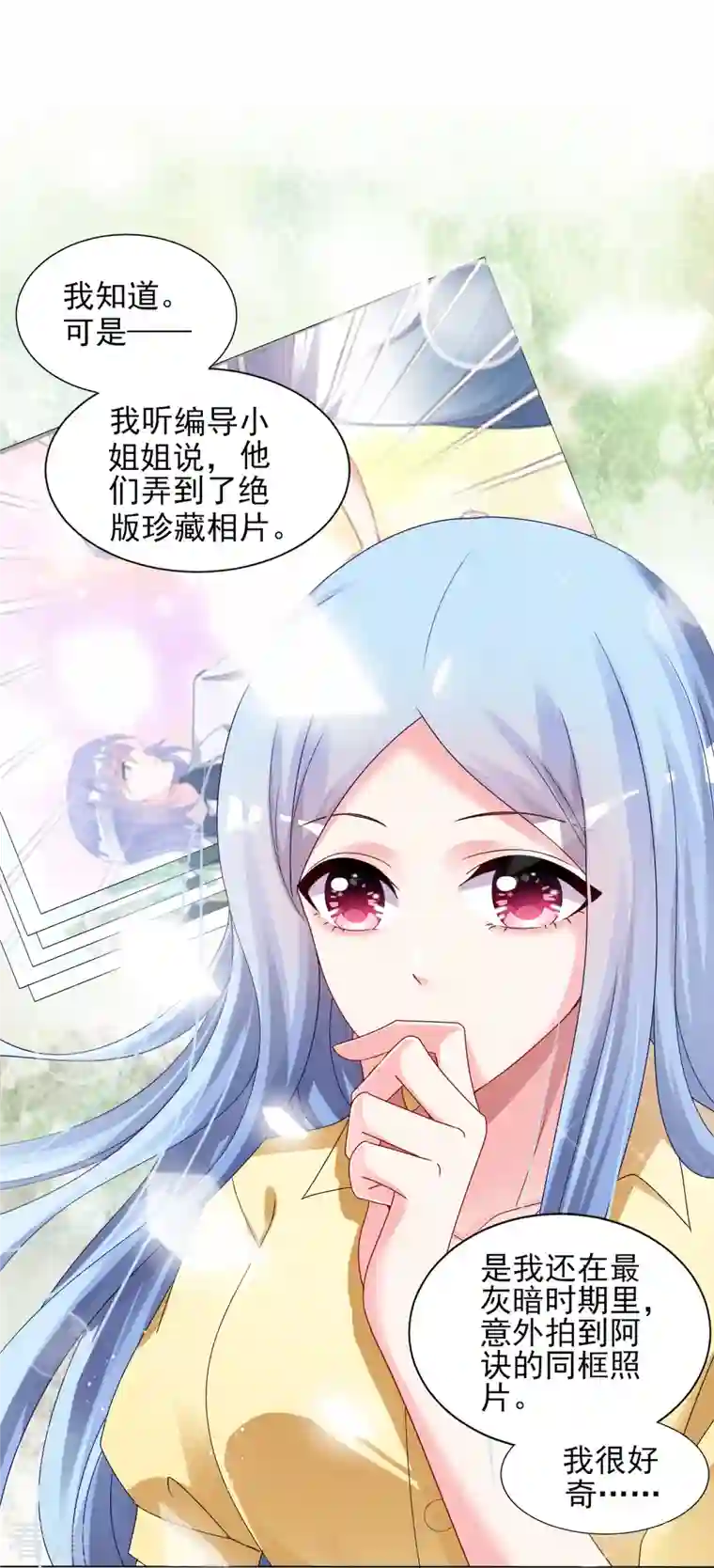 我被总裁黑上了！第405话