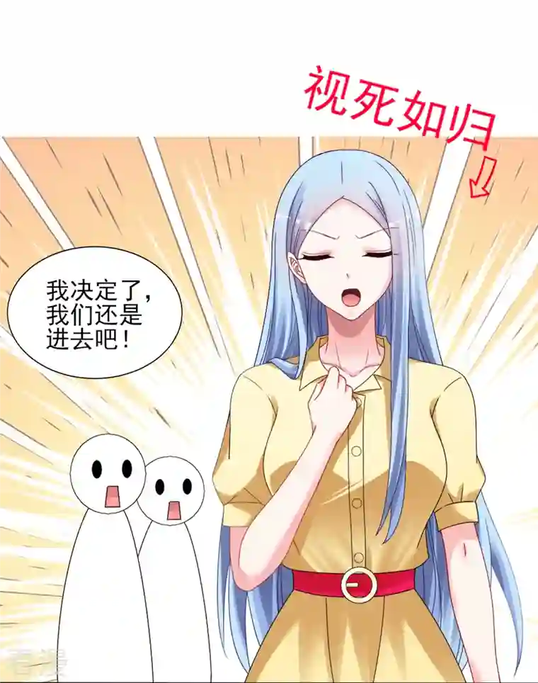 我被总裁黑上了！第405话