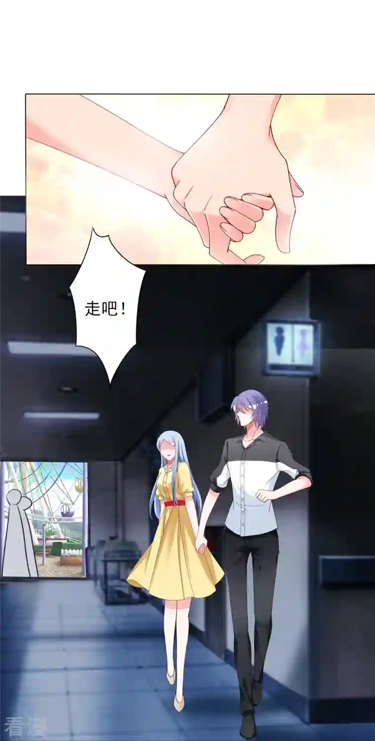 我被总裁黑上了！第405话