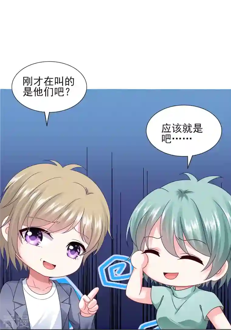 我被总裁黑上了！第405话