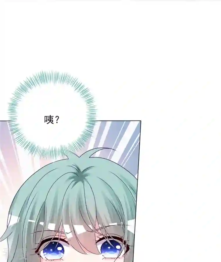 我被总裁黑上了！第405话