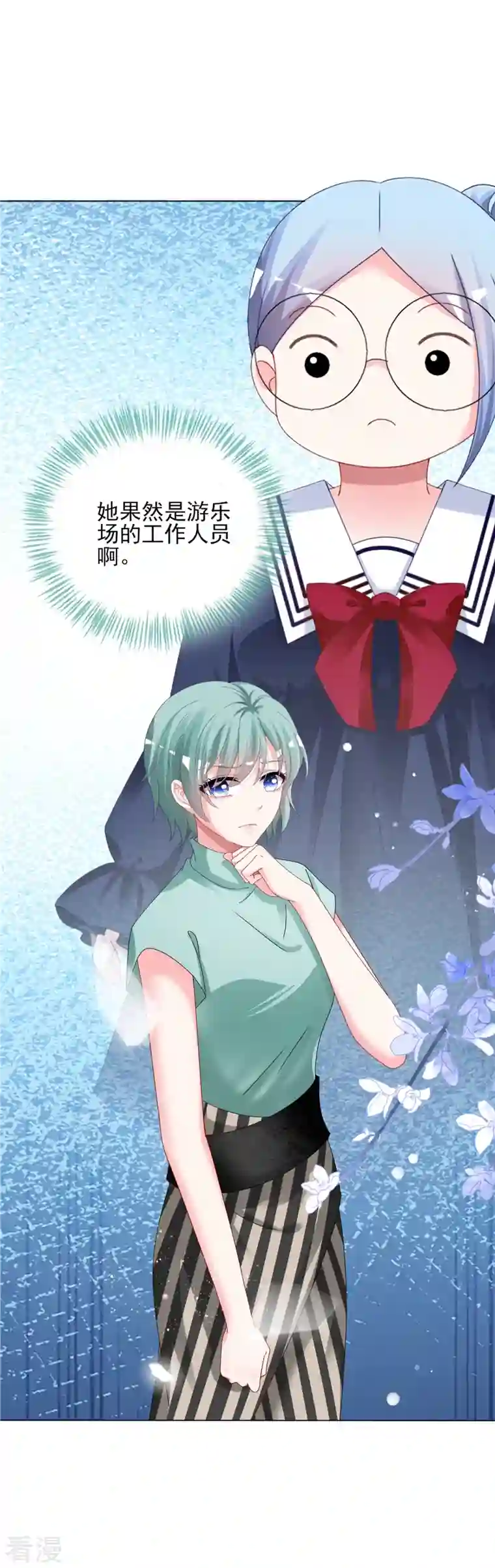 我被总裁黑上了！第405话