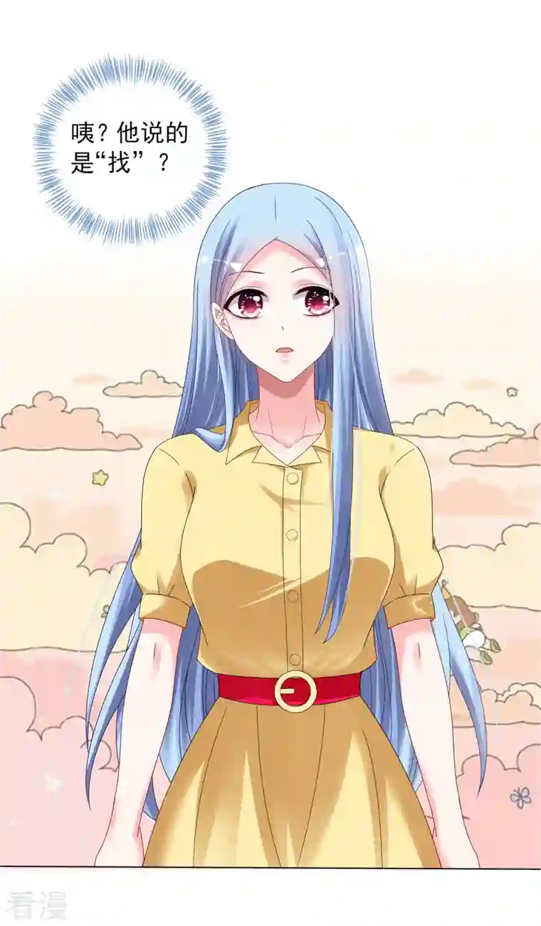 我被总裁黑上了！第405话