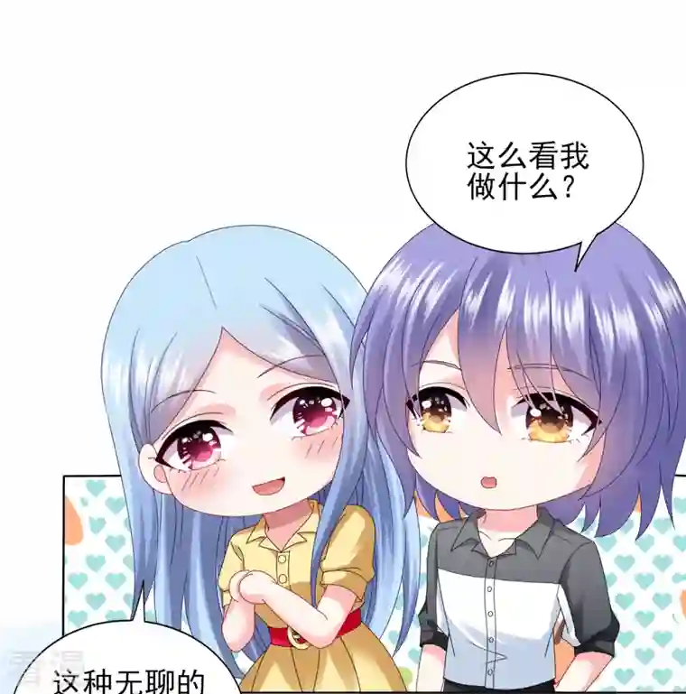 我被总裁黑上了！第405话