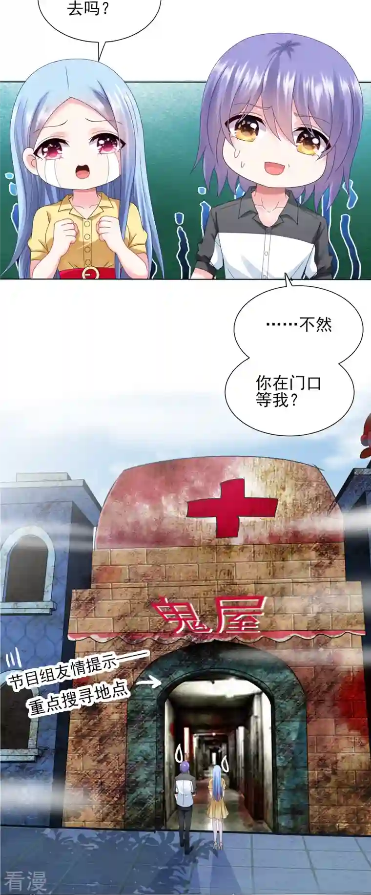 我被总裁黑上了！第405话