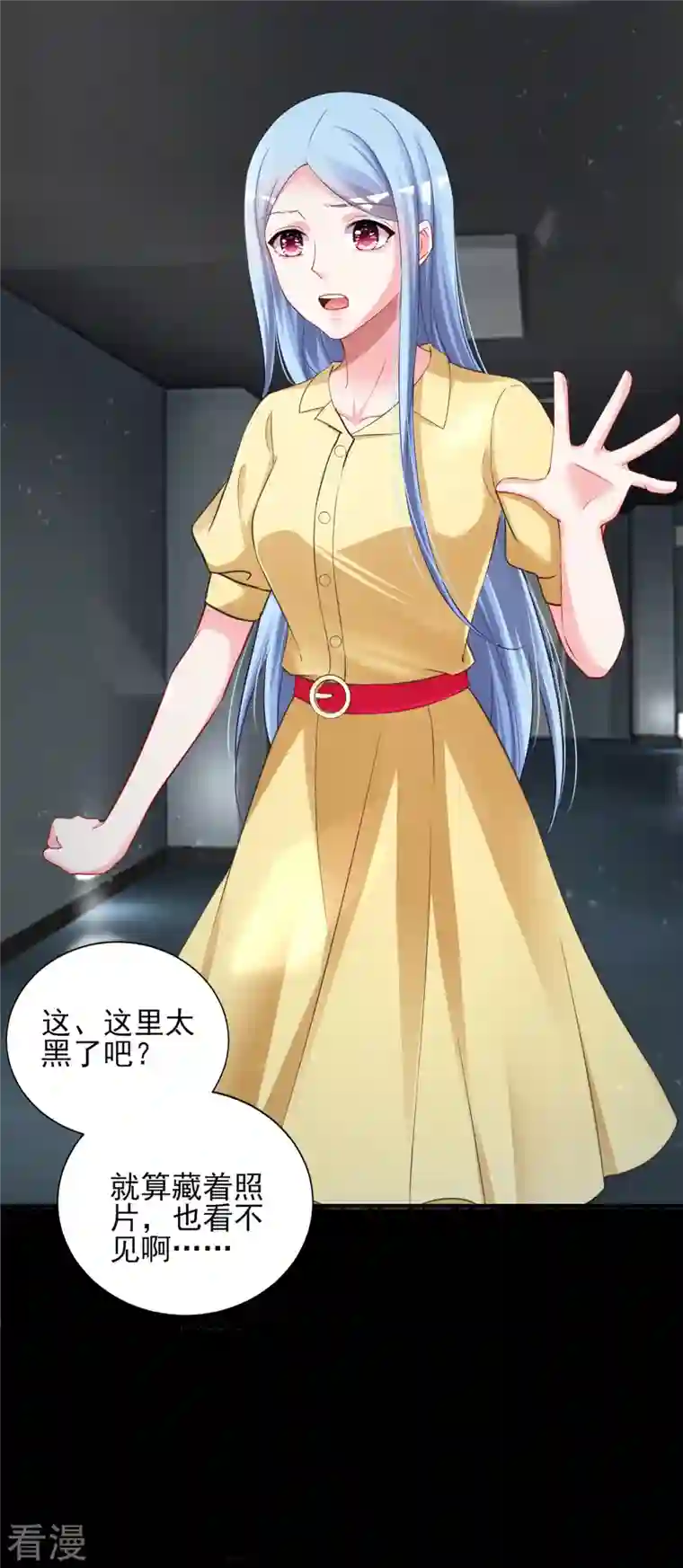 我被总裁黑上了！第406话