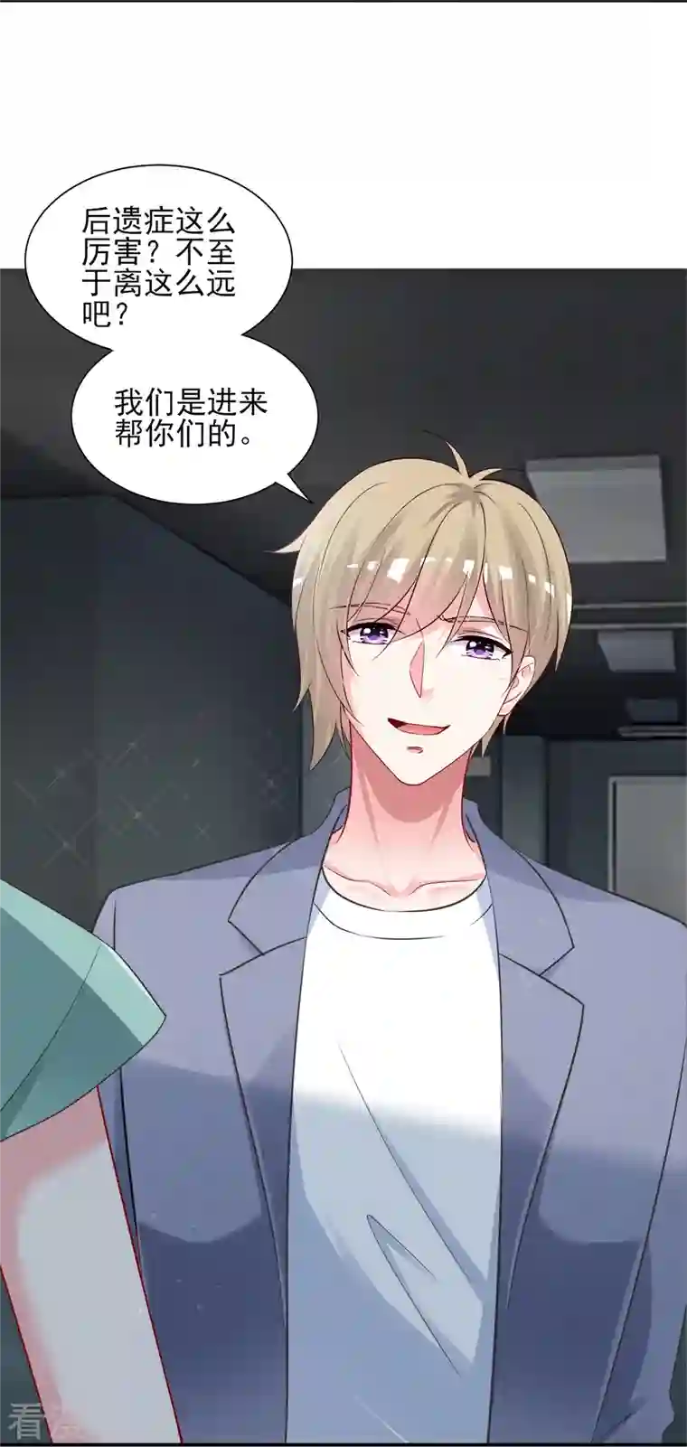 我被总裁黑上了！第406话