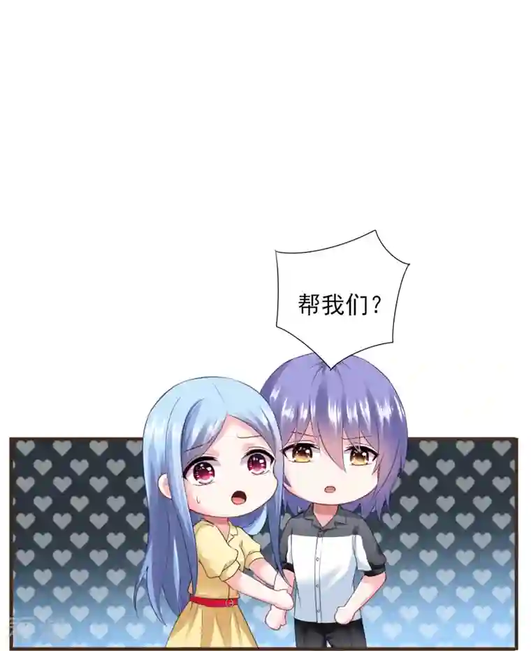 我被总裁黑上了！第406话