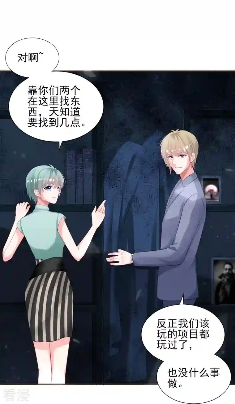 我被总裁黑上了！第406话