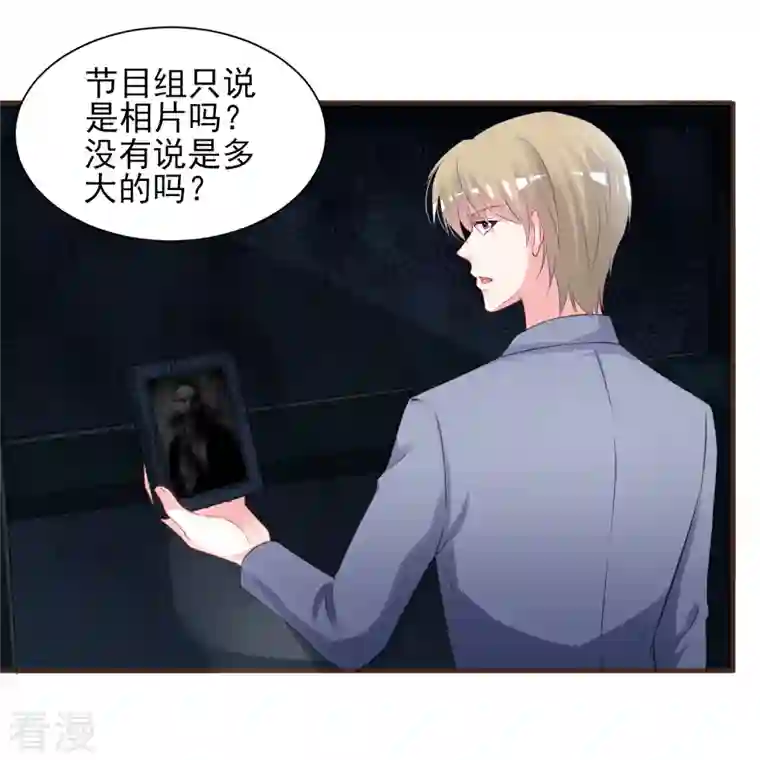 我被总裁黑上了！第406话
