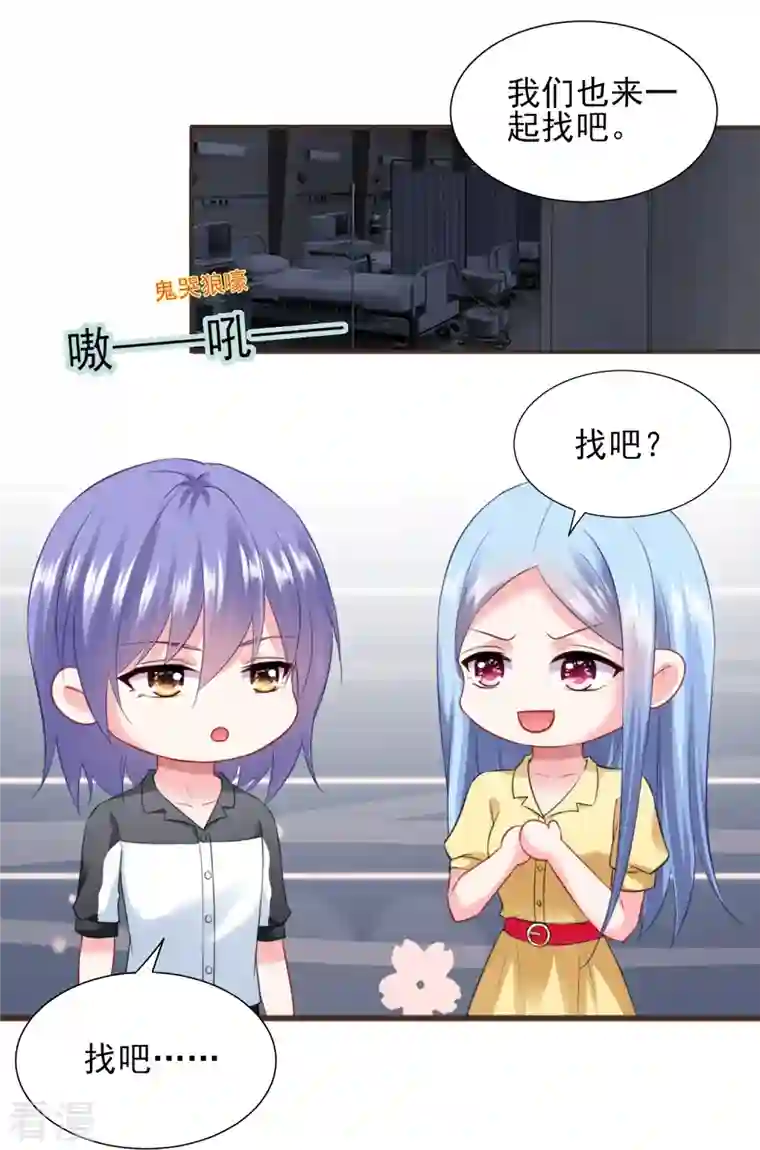 我被总裁黑上了！第406话