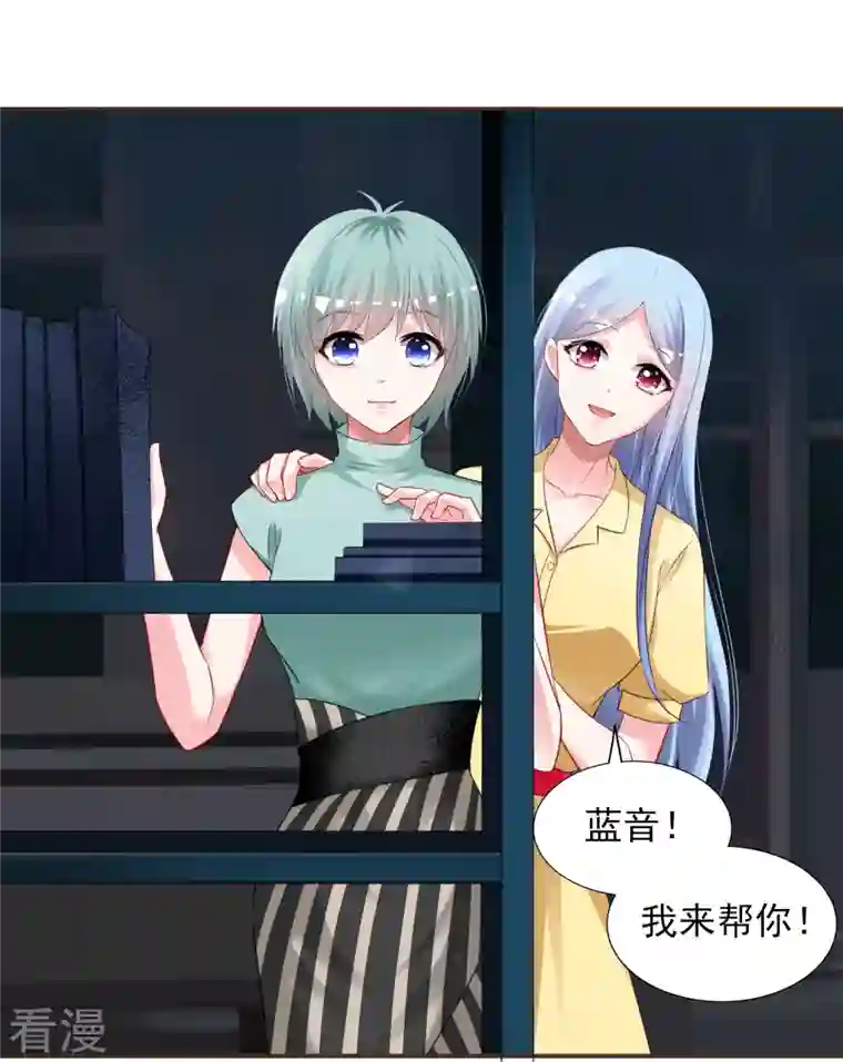 我被总裁黑上了！第406话