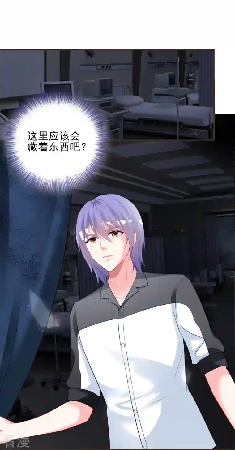 我被总裁黑上了！第406话