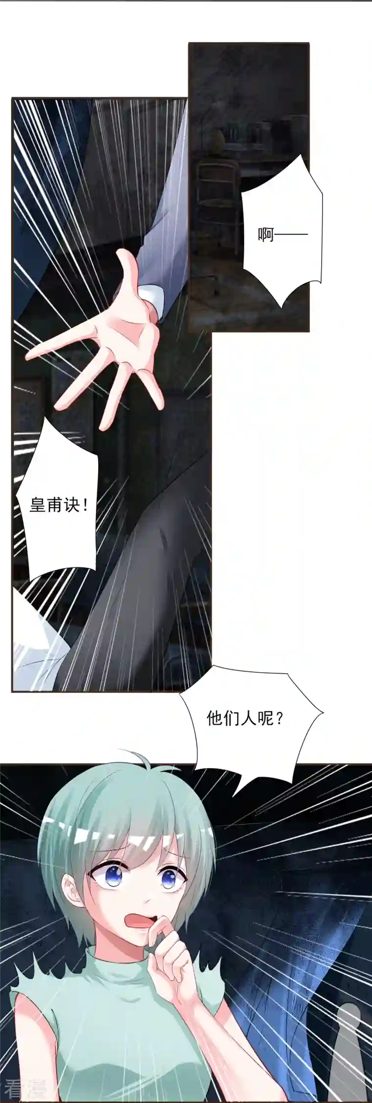 我被总裁黑上了！第406话