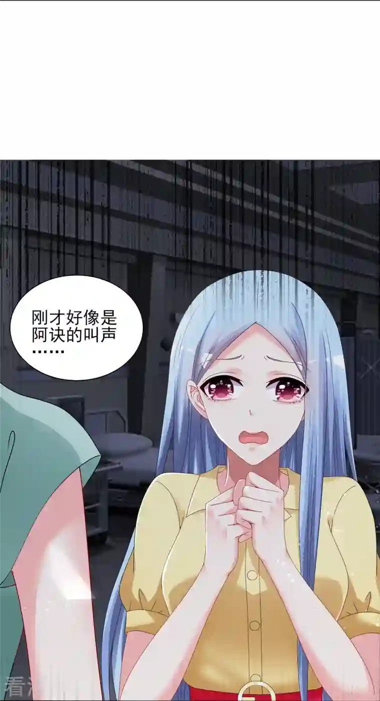 我被总裁黑上了！第406话