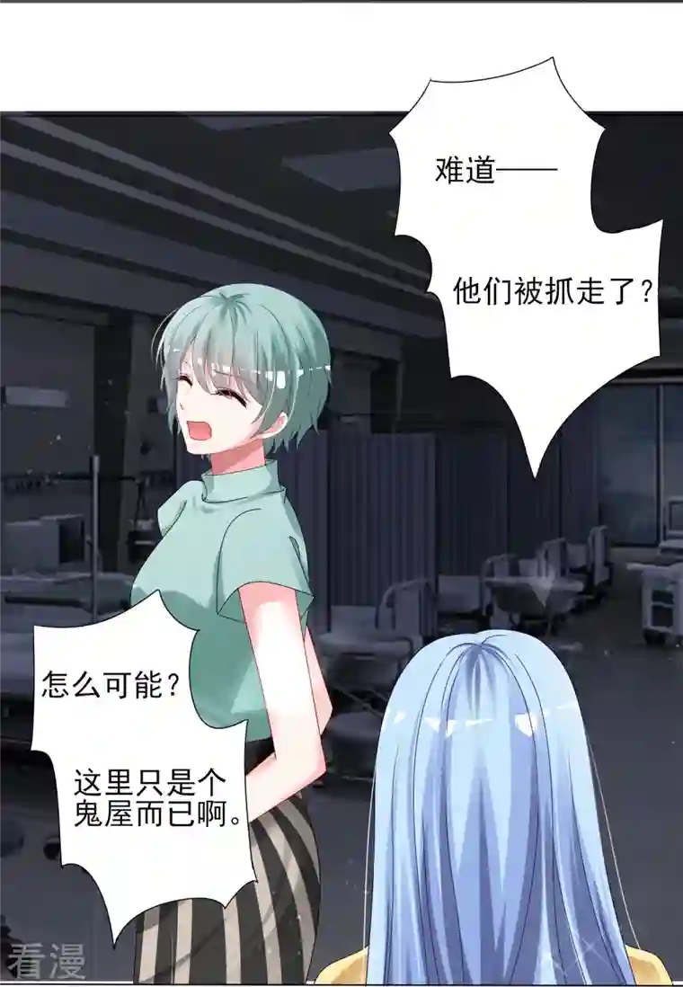 我被总裁黑上了！第406话