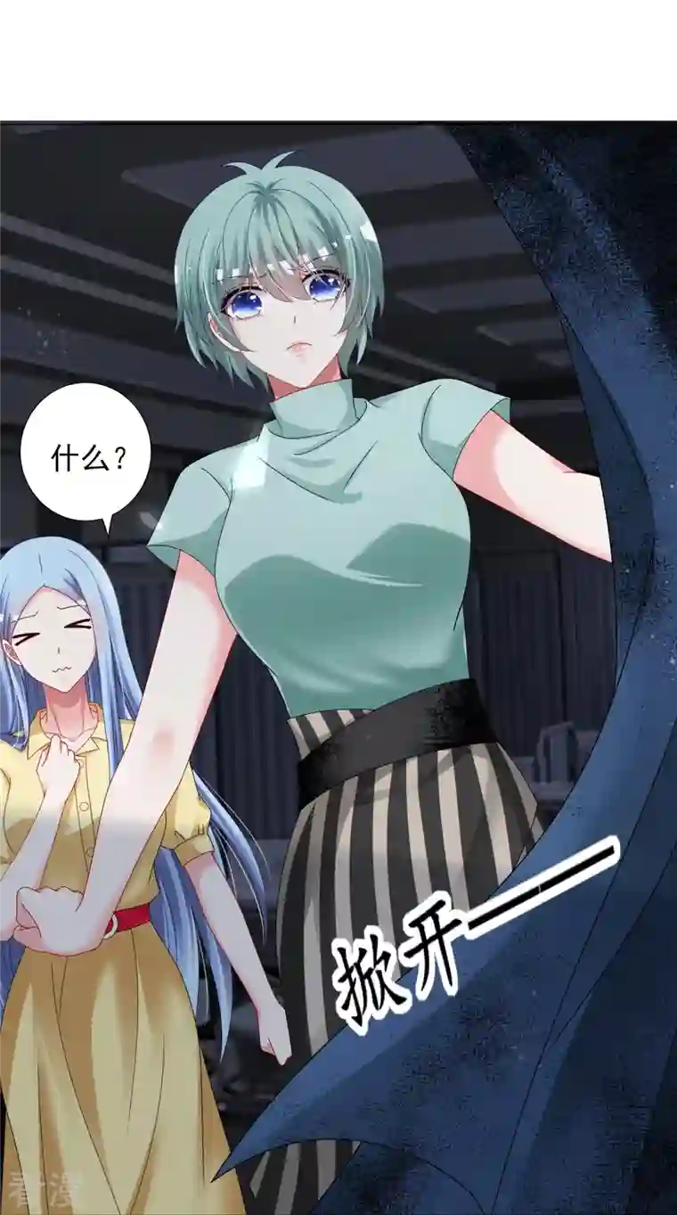 我被总裁黑上了！第406话
